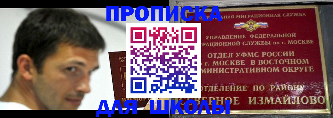 прописка от собственника в Малгобеке