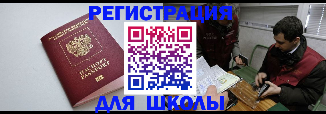 временная регистрация адрес в Малгобеке