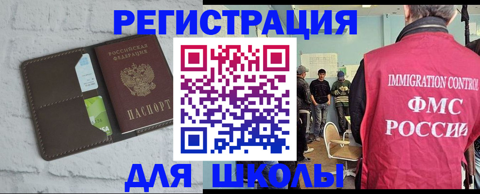 временная регистрация законно в Малгобеке