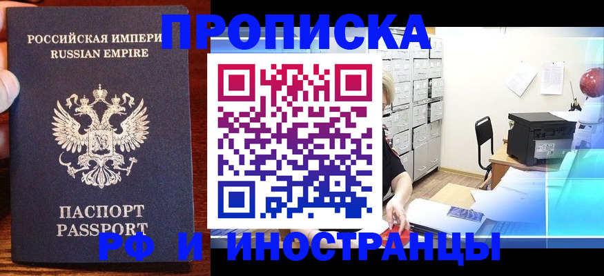 где прописаться в Малгобеке