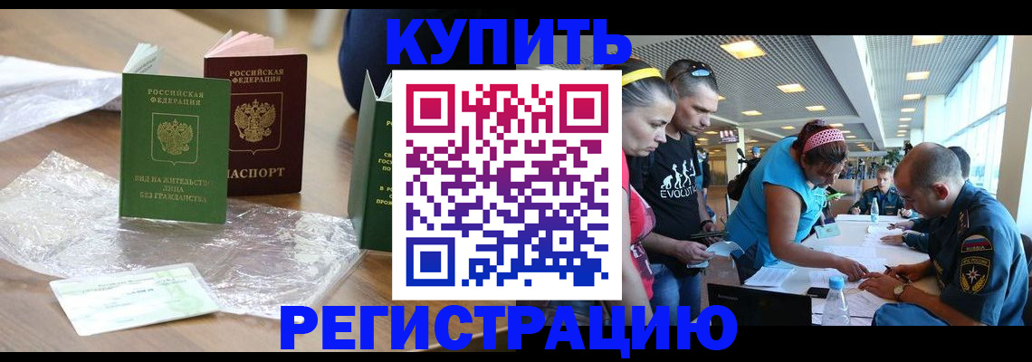 временная регистрация госуслуги в Малгобеке