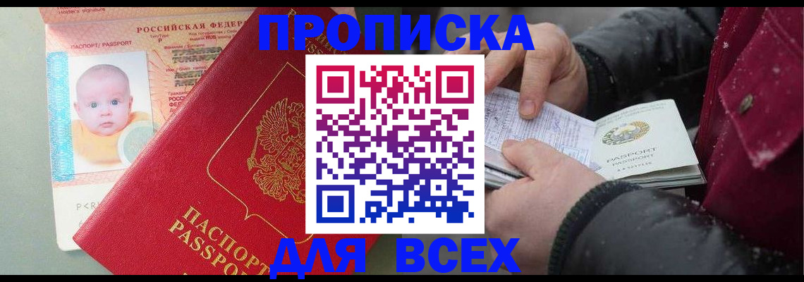 найти адрес прописки в Малгобеке
